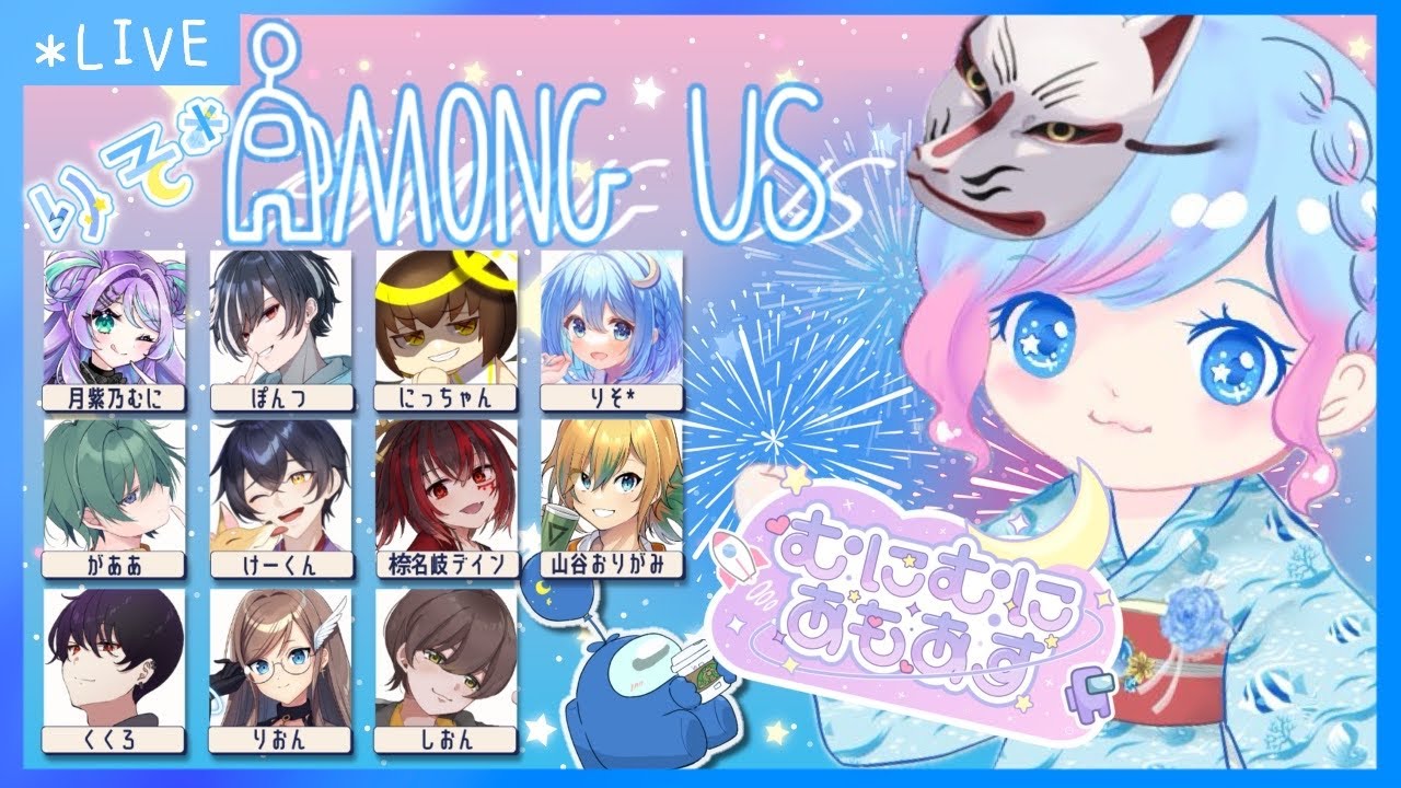 【AmongUs】ﾈｺﾁｬﾝ #むにむにあもあす【りそ*視点】 #がんばりそりそ