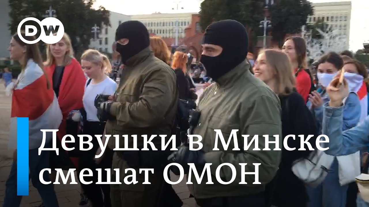 Как девушки на митинге пытались рассмешить омоновцев