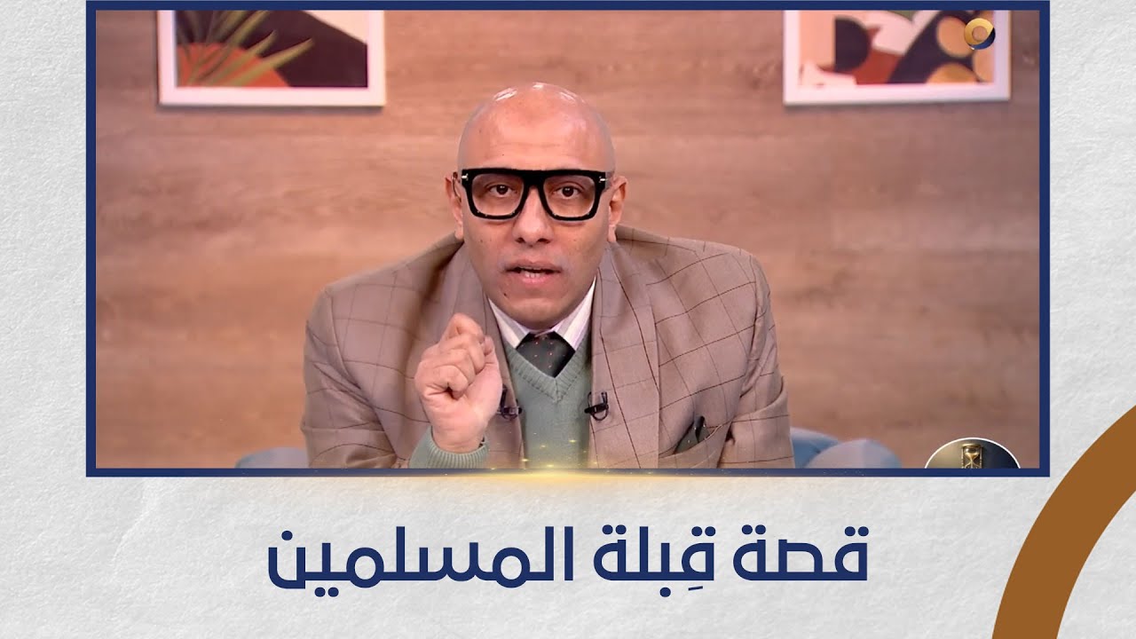 زي النهاردة -  بنطلع العمرة بدوسة زرار  10/1/2025 - الحلقة كاملة