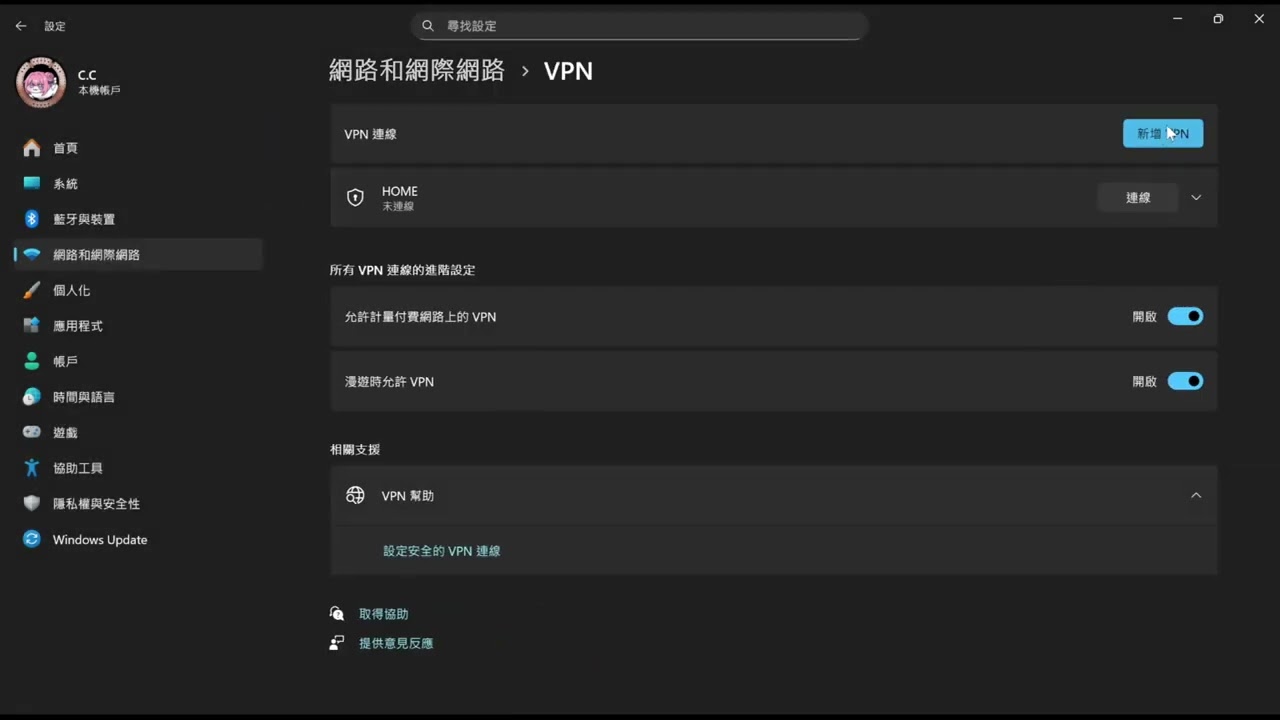 30 秒實戰筆記：UniFi L2TP VPN 設定 #unifi #vpn #3c #WOL #networking #網路 #網路資源 #電腦