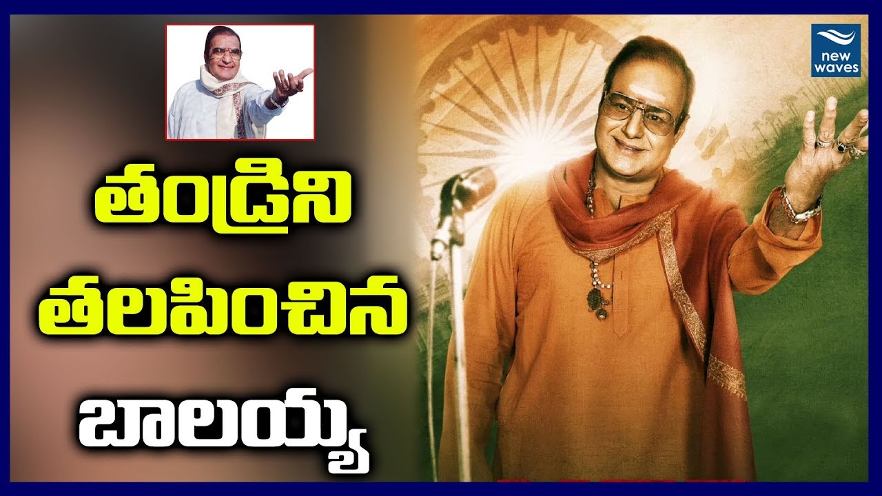 Balakrishna First Look In NTR Biopic Movie | NBK 103 | Krish | #NTRBiopic | New Waves