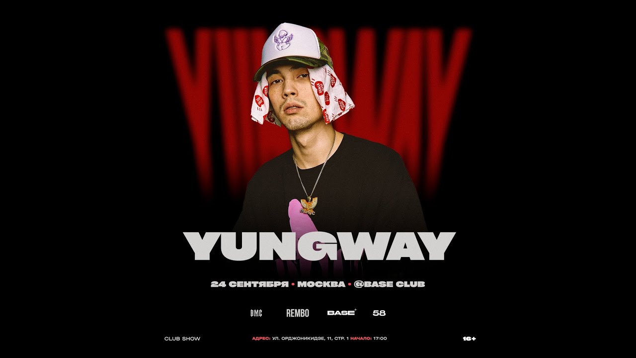 YUNGWAY |  September Fest | 13 октября | Arbat 21