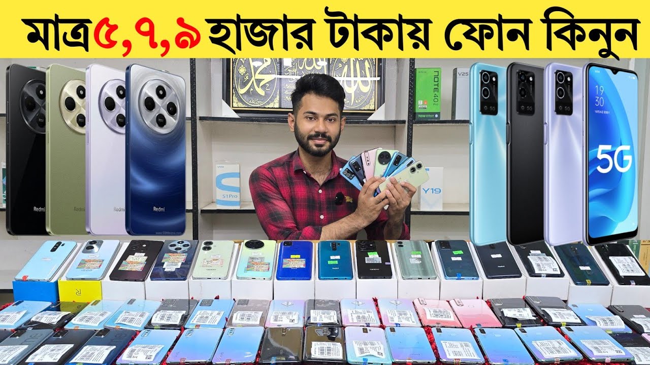 used phone price in bangladesh | ২০২৬ সালে রমজানে মাত্র ৫,৭,৯ হাজার টাকায় ফোন | low budget phone bd