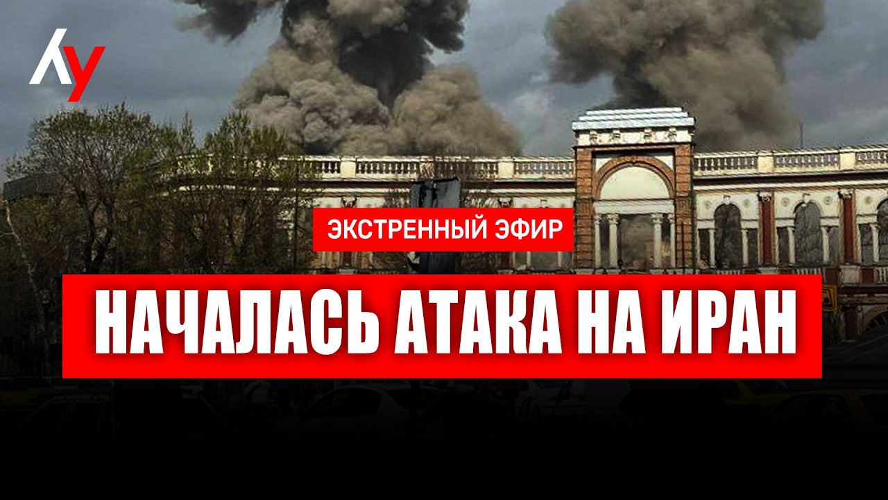 Экстренный эфир. 🔴 28 февраля • 10:00