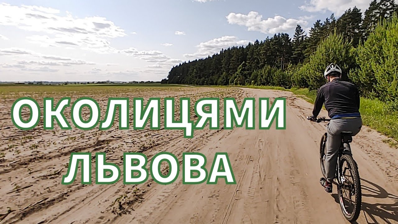СПОКІЙНА ВЕЛОПОКАТУХА В ЛІТНІЙ СУБОТНІЙ ДЕНЬ #велопокатушки #ровер #велосипед #nature #emtb #ліс
