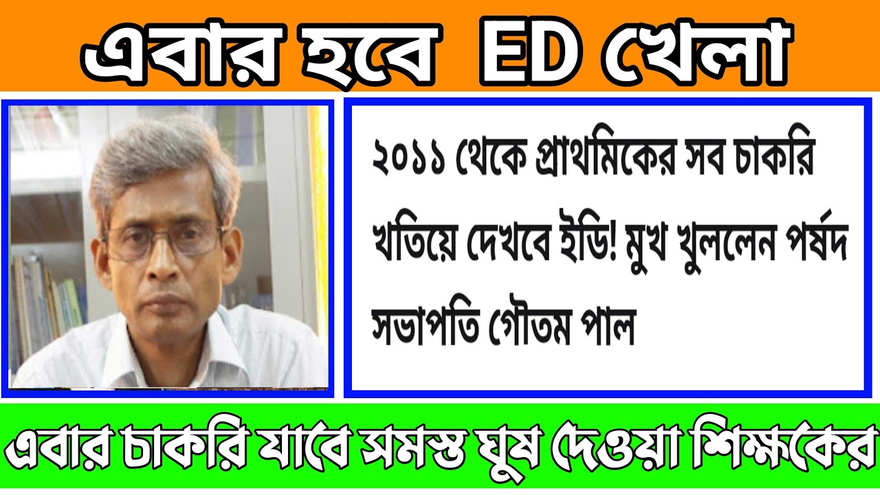 primary 2014 big update,2014 primary not included update, wb primary tet news today