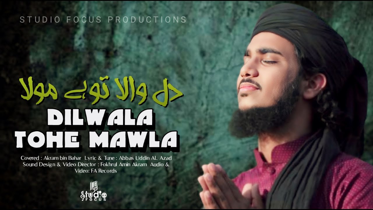 নতুন উর্দু নাশিদ | Dilwala | দিলওয়ালা | دل والا | Akram bin Bahar || Studio Focus