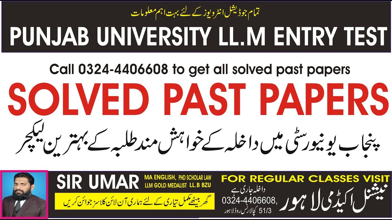 SOLVED PAST PAPER OF LLM 2018 OF PUNJAB UNIVERSITY
