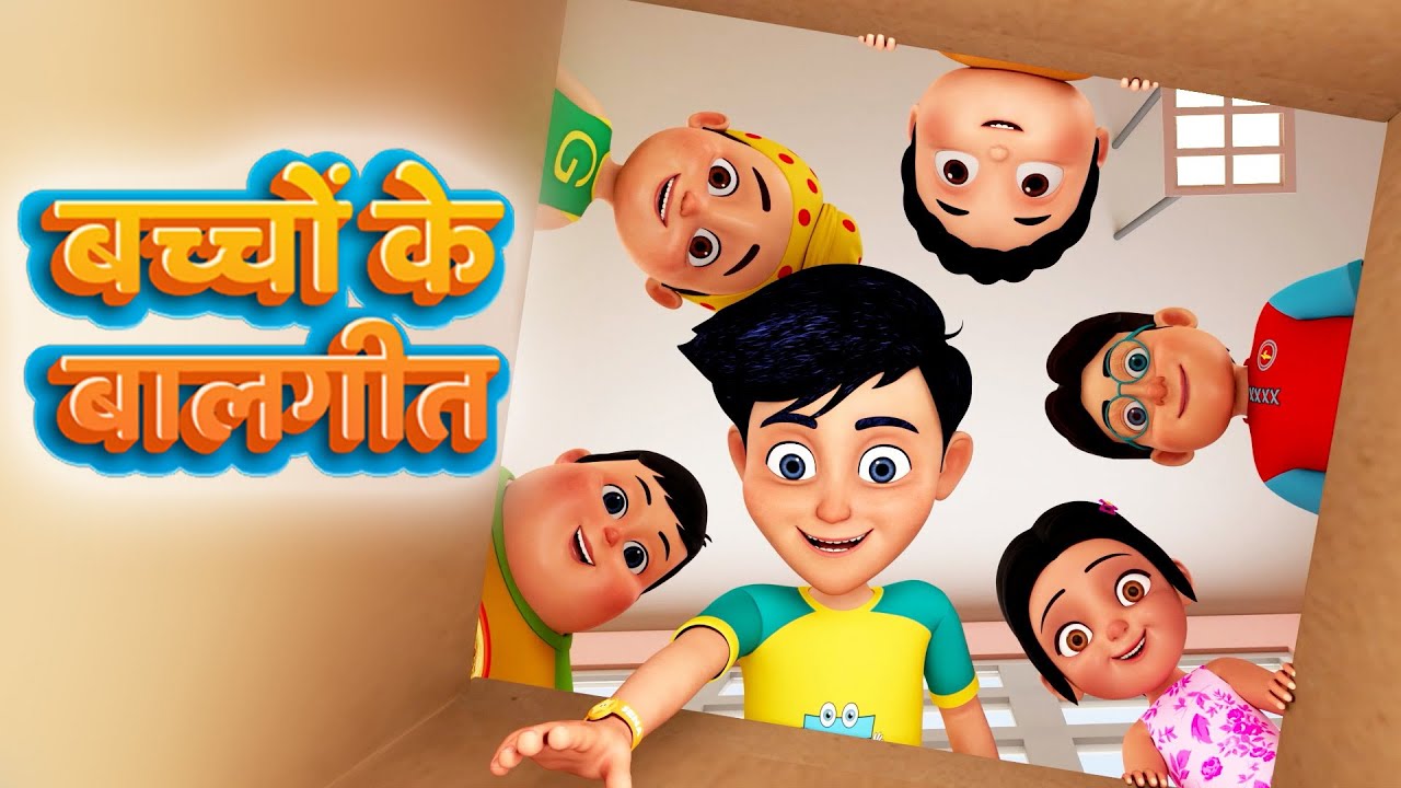 बच्चों के बालगीत | Bacchon Ke Balgeet | TMKOC Hindi Rhymes #tmkocrhymes #hindirhymes #trending
