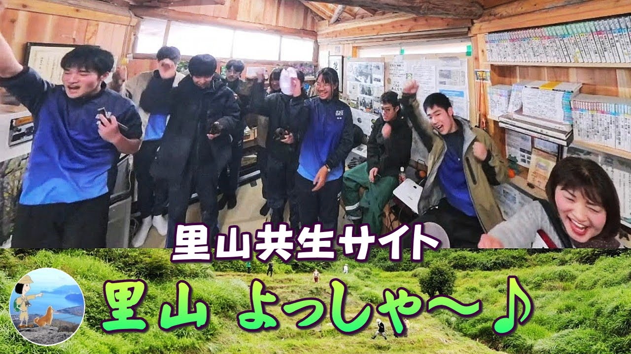 未来へ 自然共生サイト 里山を守ろう