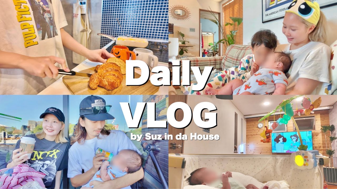 【VLOG】日常5DAYS🏠☀️0歳と5歳育児👶🏻👦🏻🌿ハロウィン準備🎃初おさんぽ🍂