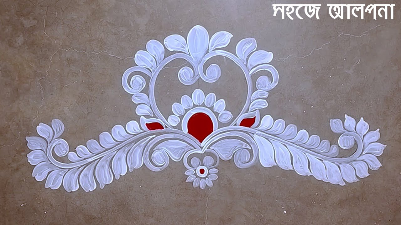 Easy and Beautiful Alpona Design Laxmi Puja 🌼🌸 | Laxmi Puja Alpona 🙏❤️✨