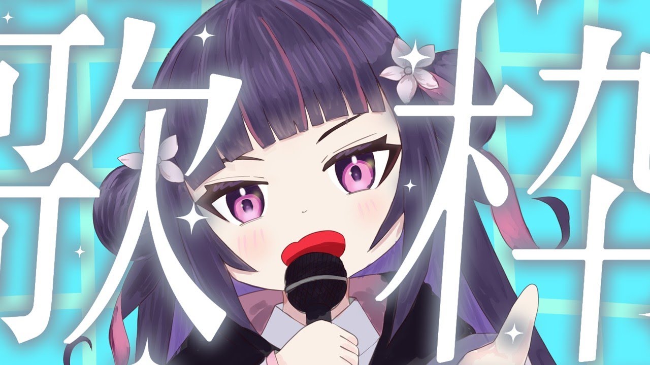 #新人vtuber  平成歌枠なのです！ #shorts