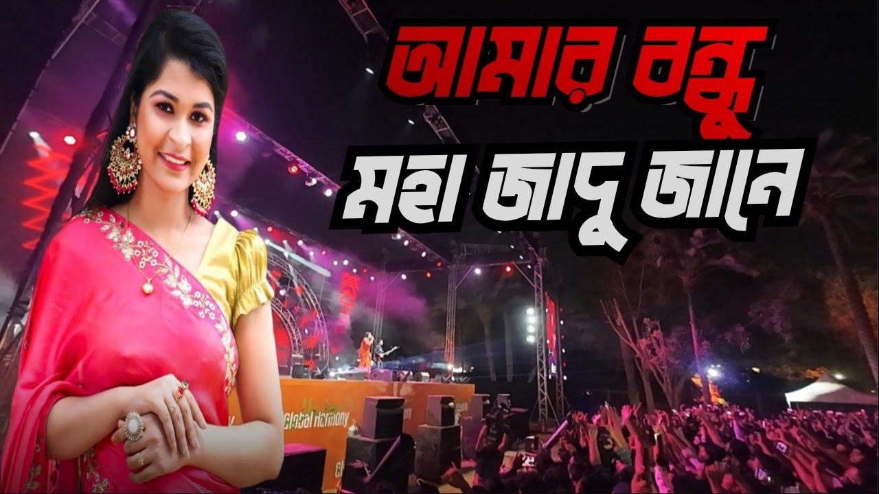  Israt jahan jui । আমার বন্ধু মহা জাদু জানে । Riyadh Season 2025 Bangladeshi Night