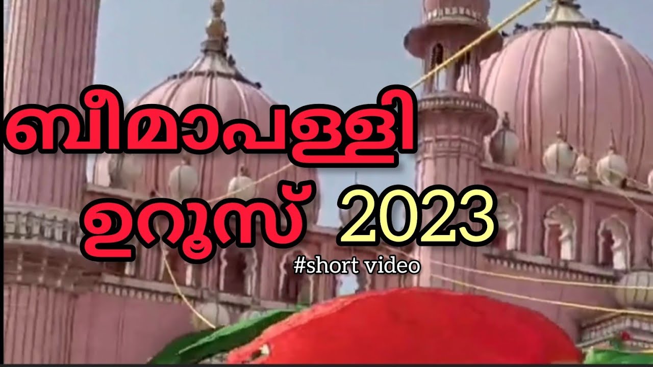 beemapally uroos 2023 #shorts  #festival #2022 #2023
