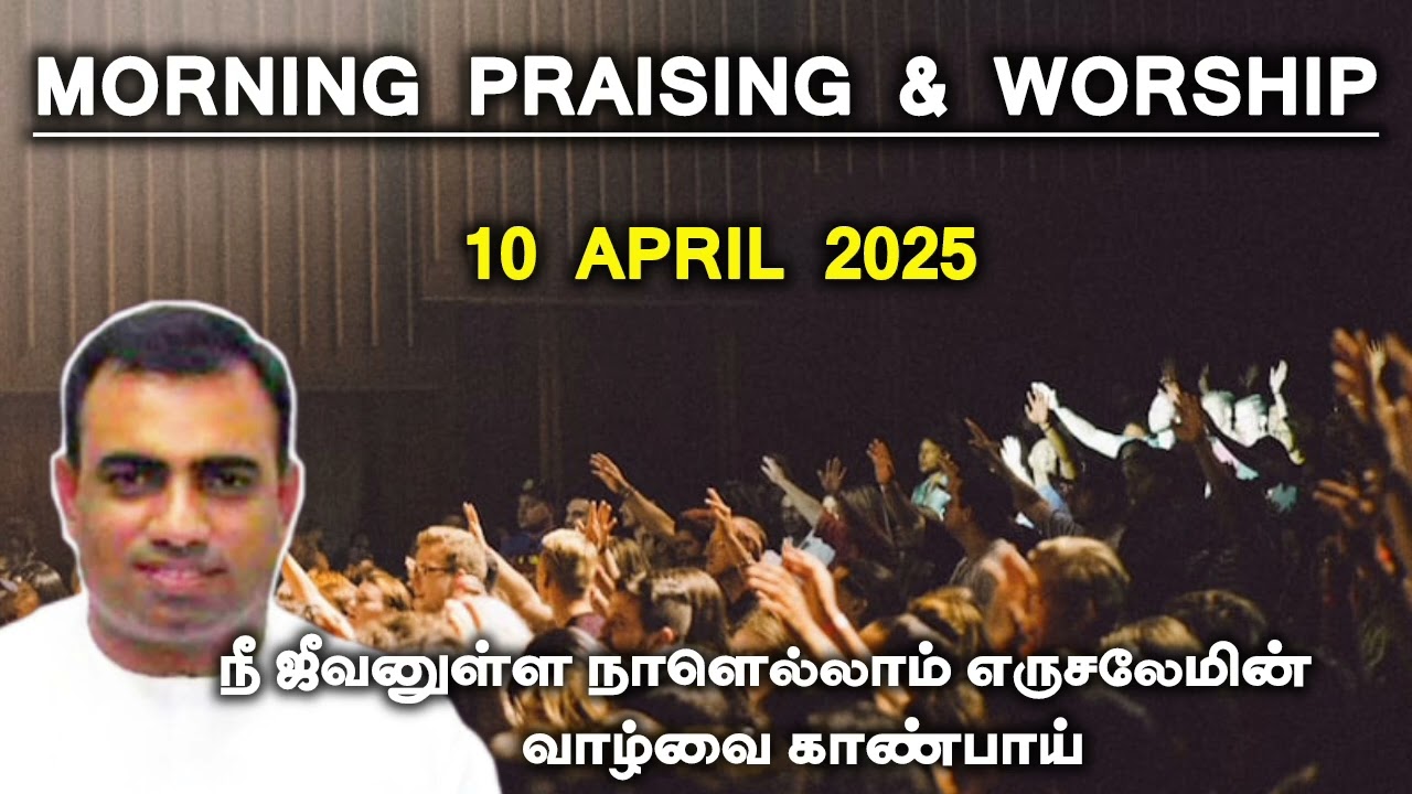 TPM morning praising | 10 April 2025 | Dawn praising | pas teju#tpm @TPMARAISEANDSHINE