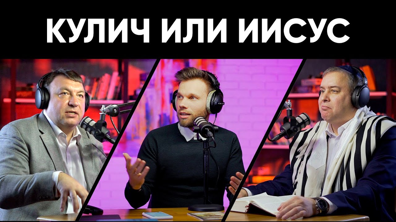 Пасхальная подмена. Почему за куличом мы не видим Иисуса? | Тебе решать