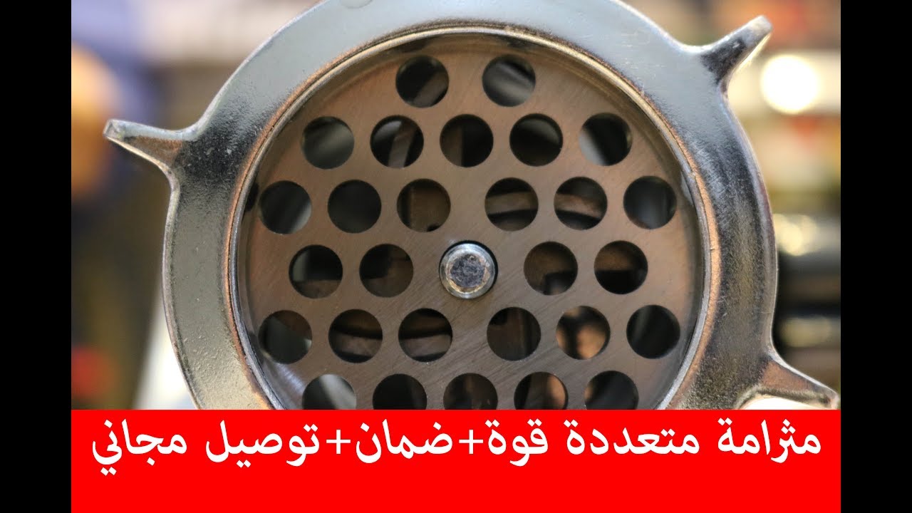 مثرامة لحم الماني 🇩🇪 قوية + سعر مناسب جدآ جدآ