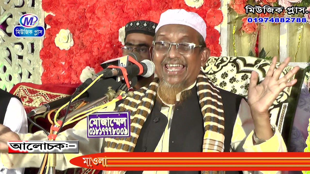 সাতবাড়িয়ার জমিনে আহমদ হোসাইন হুজুরের কান্নার আলোচনা । Music plus waz 01974882788