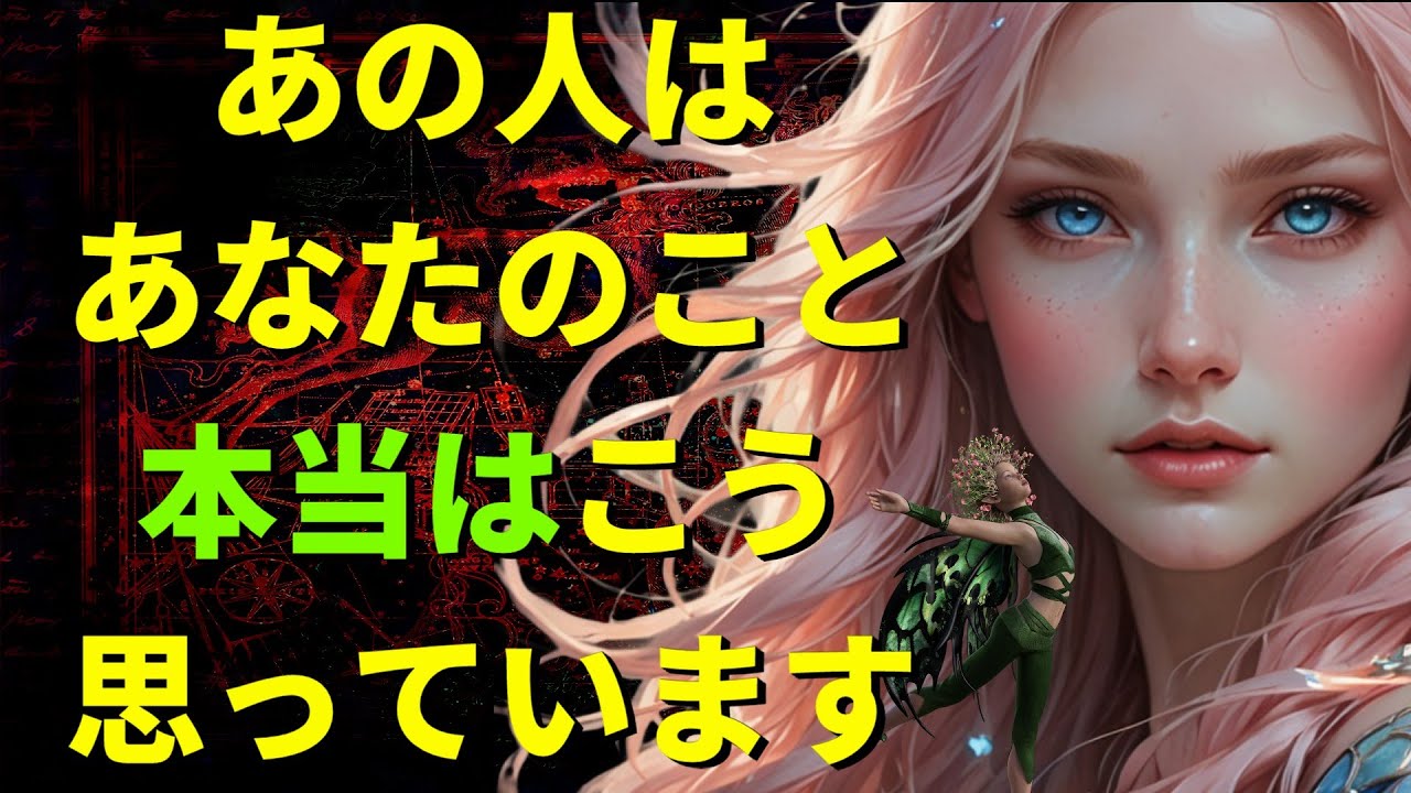 【霊視3択タロット】あの人はあなたのこと本当はこう思っています