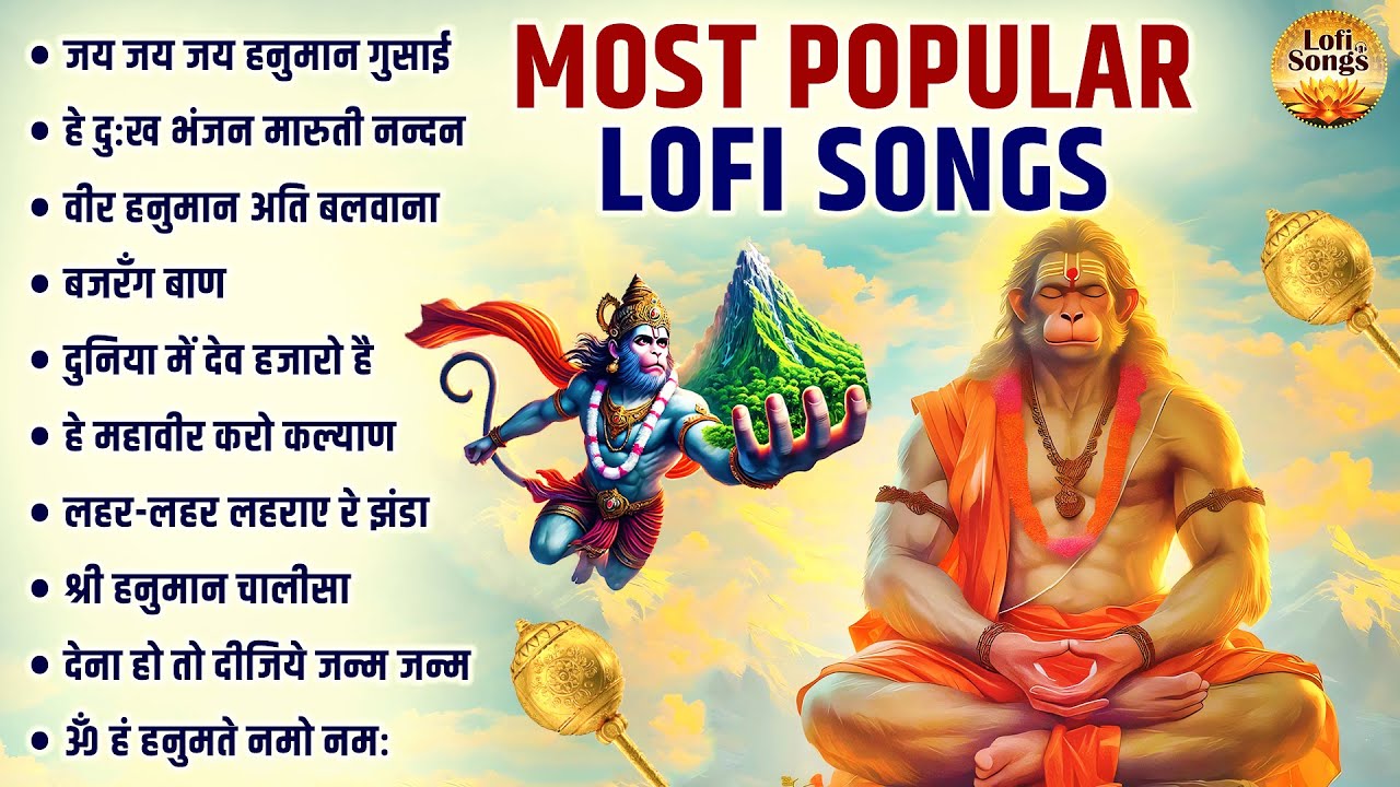 Top 10 हनुमान Lofi भजन | Lofi Slowed Reverb Lofi Version | LOfi Bhajan 2025 | hanuman Bhajan Lofi