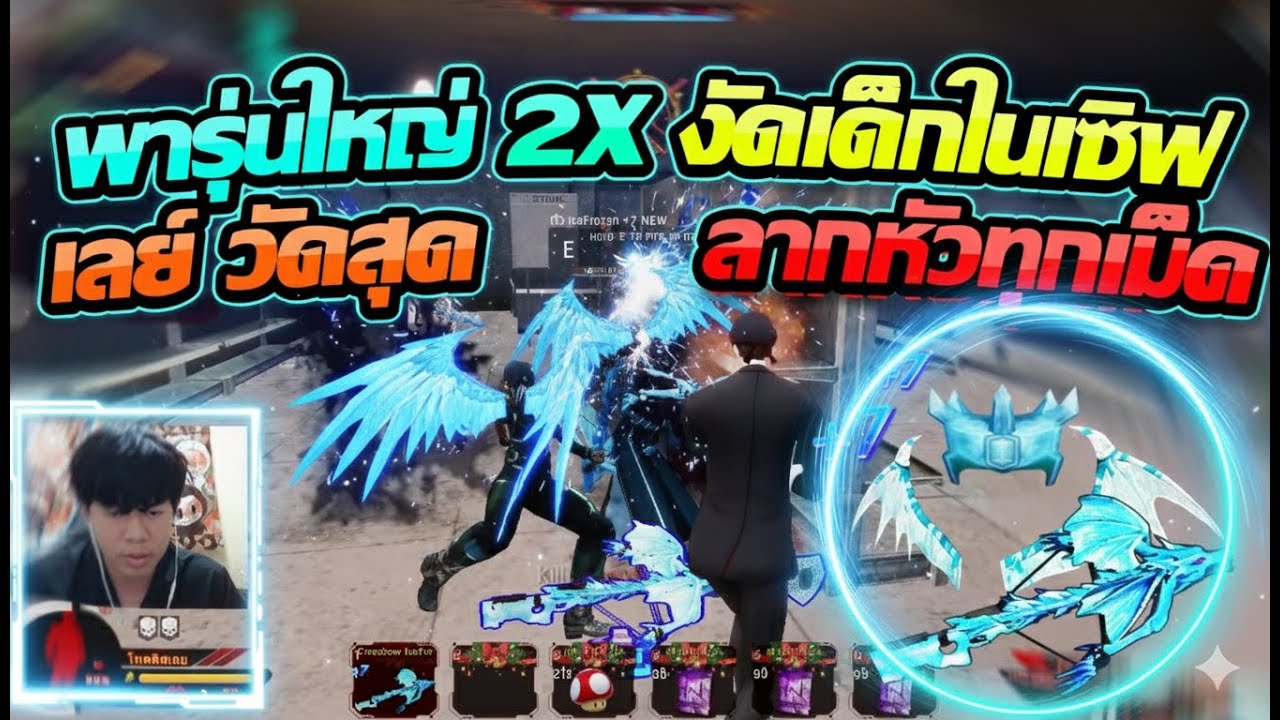 Warz 5G : พารุ่นใหญ่ 2XMASTER มา 2-2 +7 กับเด็กในเซิฟ งานนี้ใส่กันยับ โครตมันส์ !!!