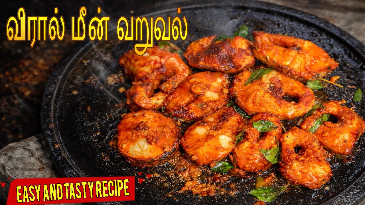 கொஞ்சம் கூட மசாலா உதிராமல் மொறு மொறுன்னு மீன் வறுவல் | விரால் மீன் | fish fry | viral meen varuval