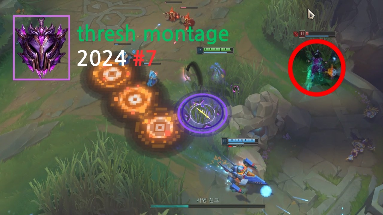 쓰레쉬 매드무비/thresh montage#7