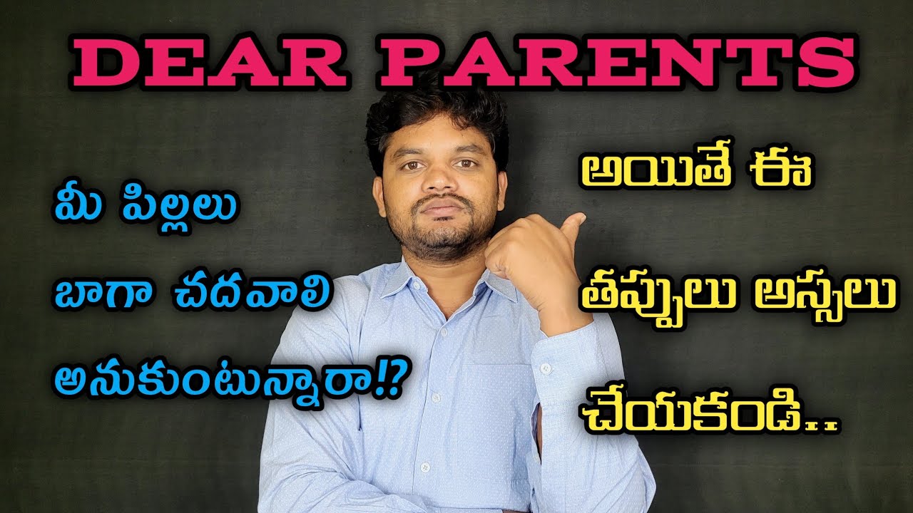 Don't do these mistakes regarding Children/ Dear Parents/ Durga Prasad Uppada/ Hynica Education 