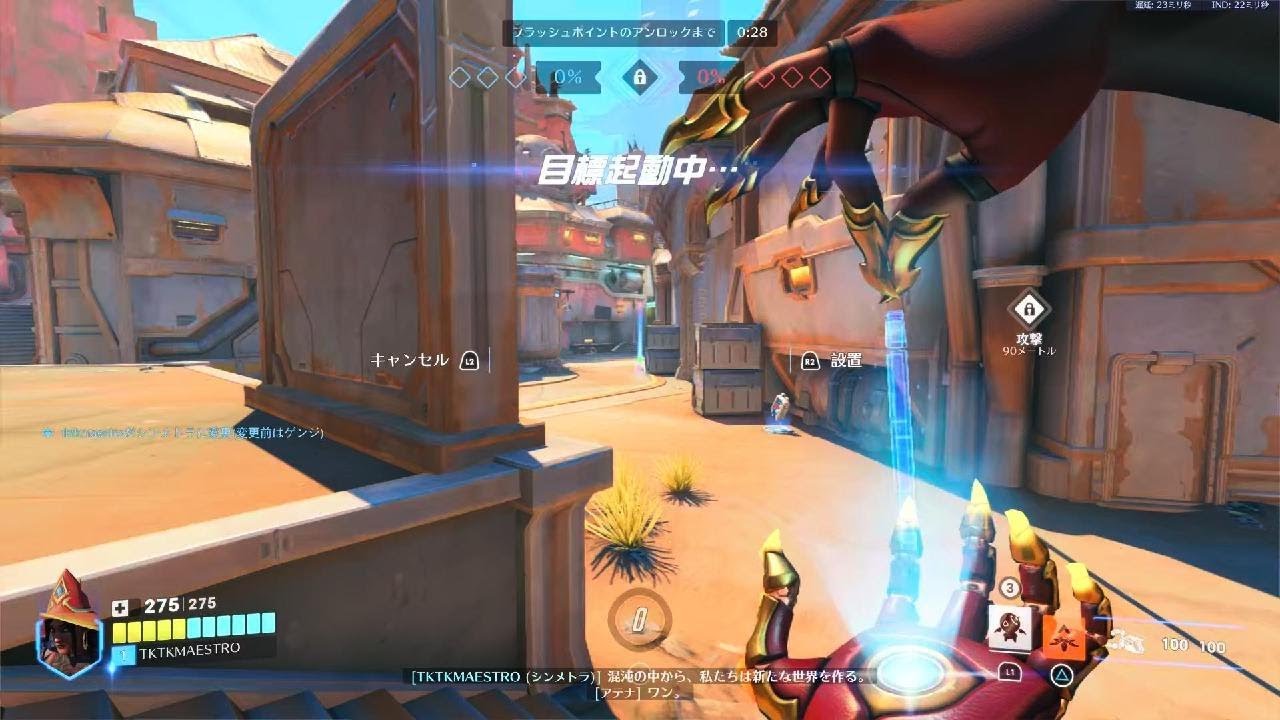 Overwatch_20260314012155