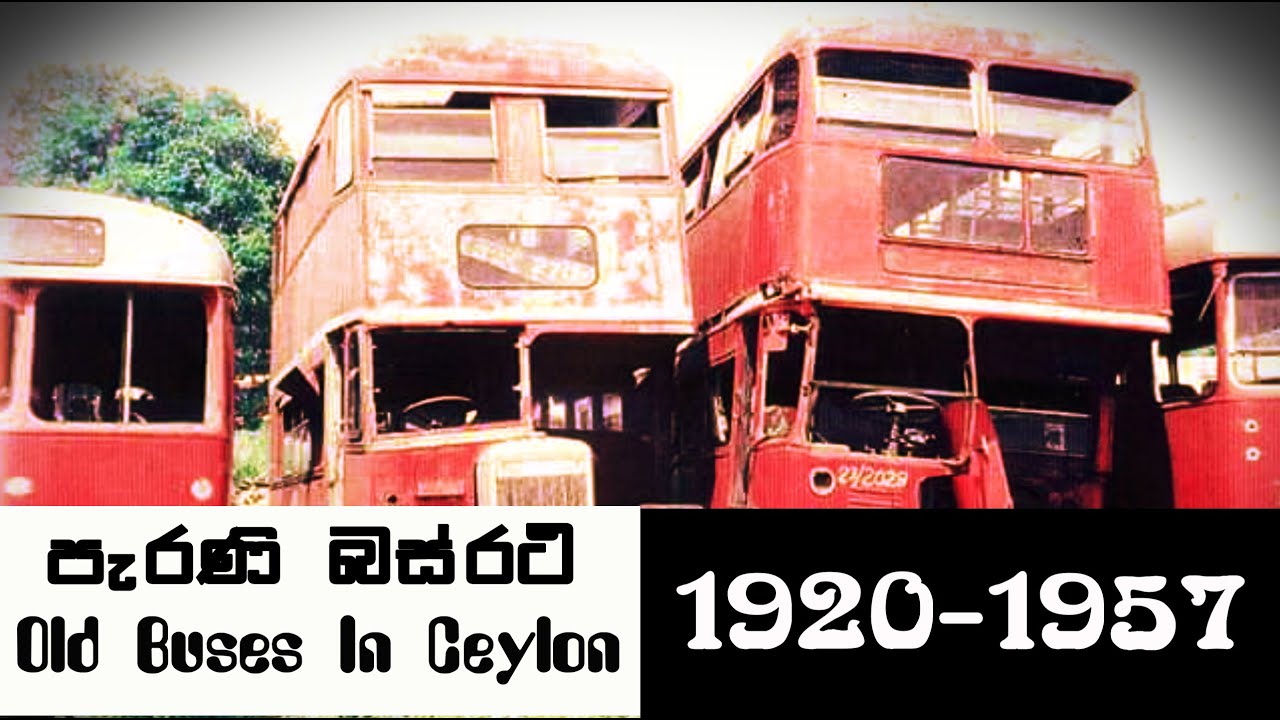Classic Buses Sri Lanka ශ්‍රී ලංකාවේ පැරණි බස්රථ (1920-1957)