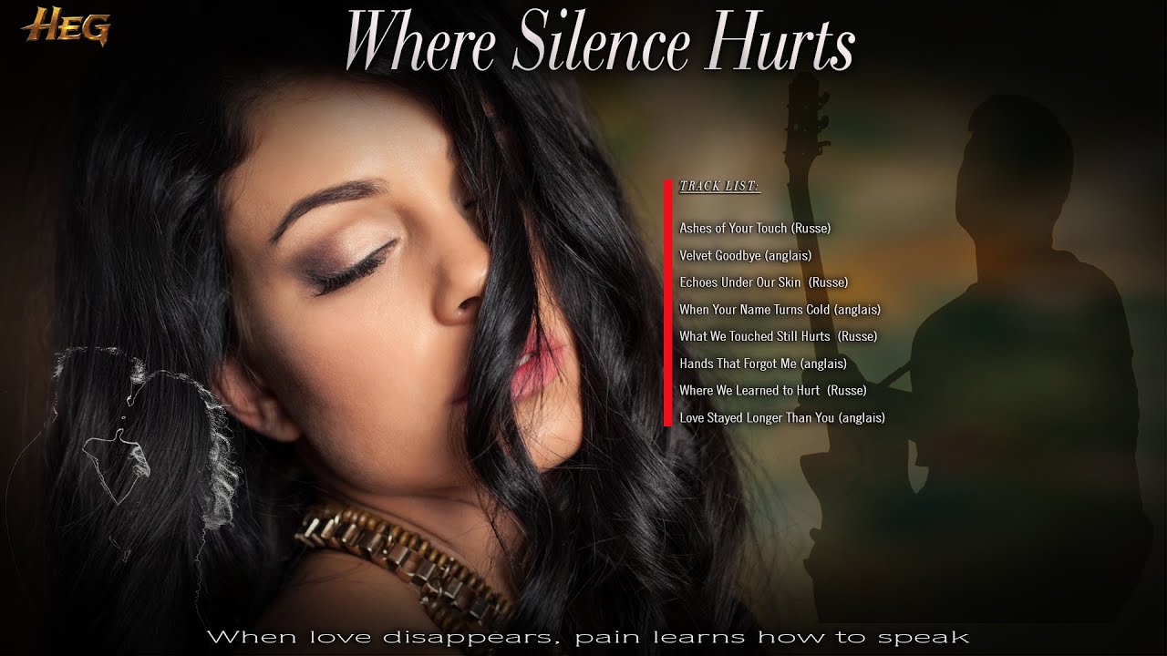 Where Silence Hurts - Там, где тишина ранит