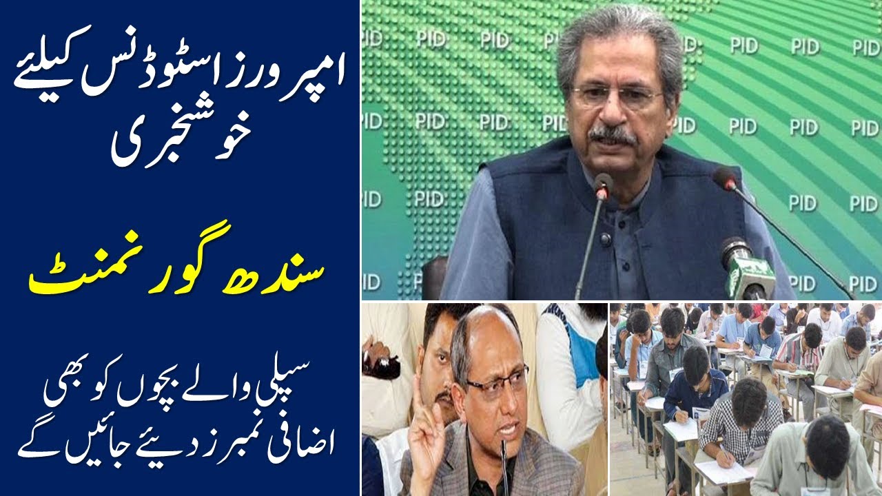 11th 12th exams 2020 sindh board exam 2020 class 12 news karachi No special exams improvement exams