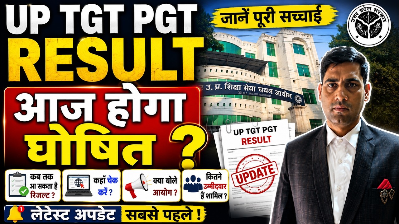 UP TGT PGT RESULT LATEST NEWS