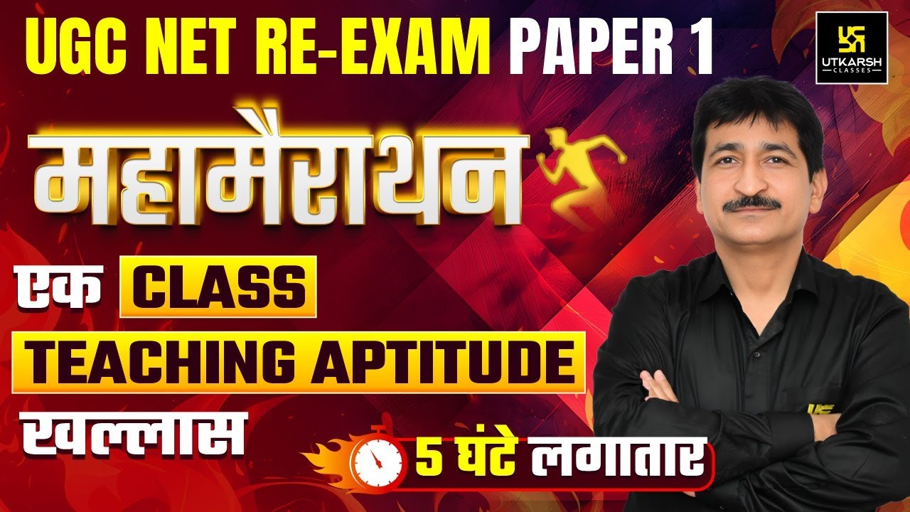 UGC NET RE Exam Marathon | UGC Paper 1 Teaching Aptitude | 5 Hour Marathon Class | UGC NET Paper 1