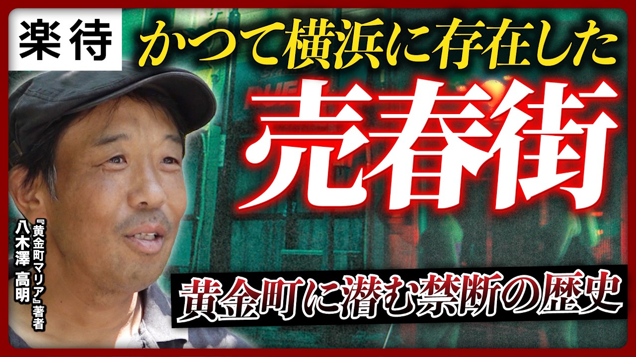 【遊郭から