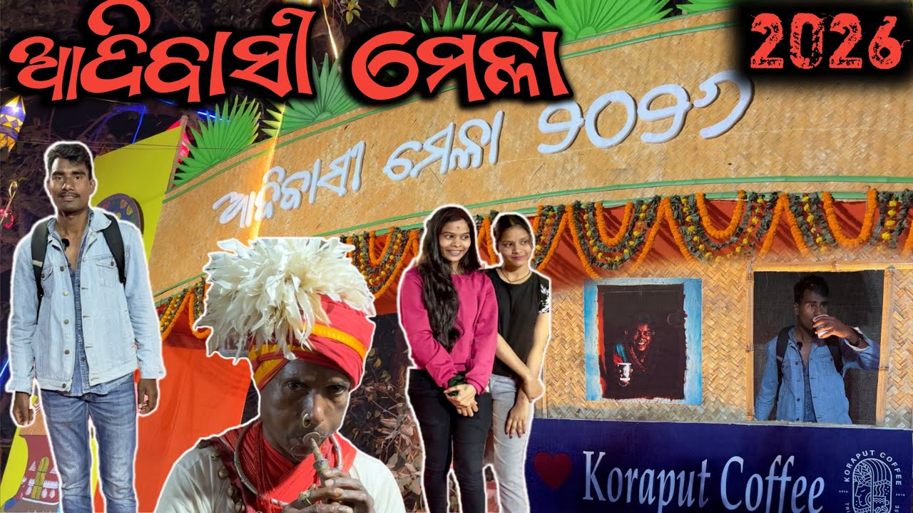 Bhubaneswar ର ଆଦିବାସୀ ମେଳା 2026  #akbkvlogger #mela #odiavlog 