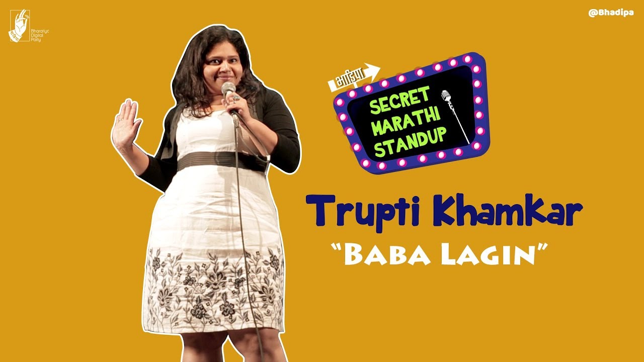 Baba Lagin - Trupti Khamkar | Marathi Stand-Up Comedy #bhadipa #marathistandup #sms