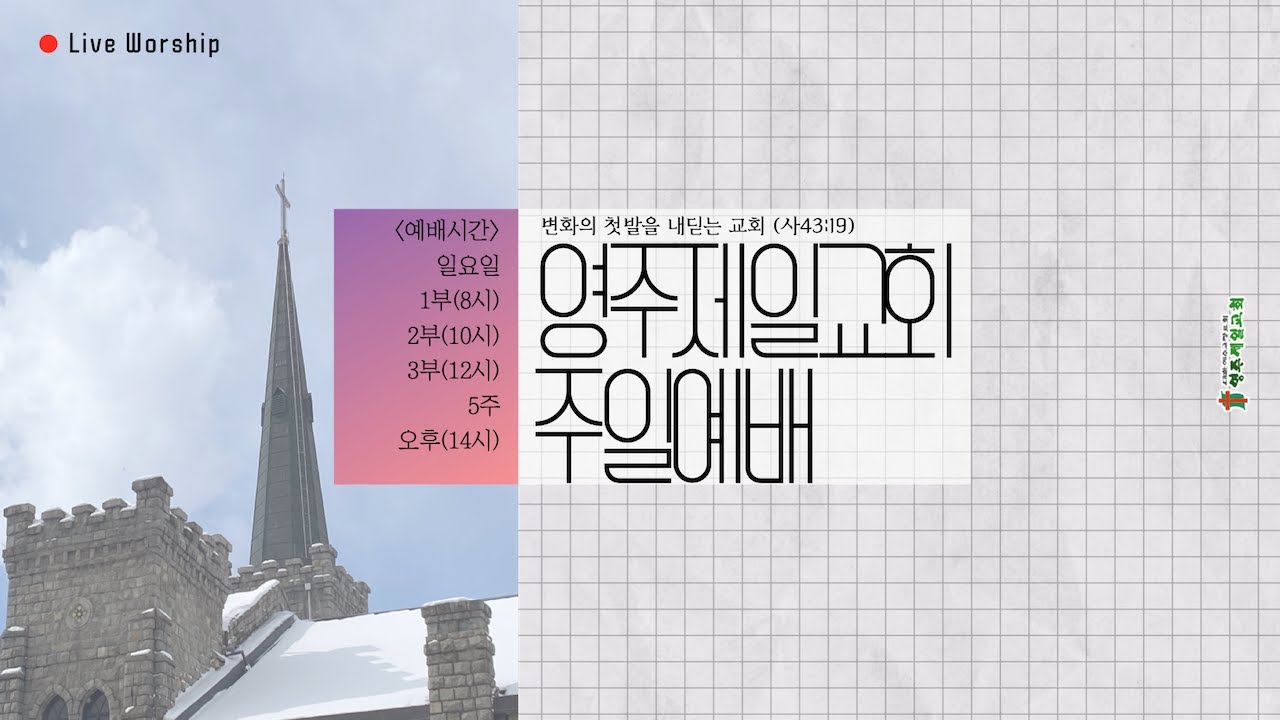 2026/01/18/주일낮예배