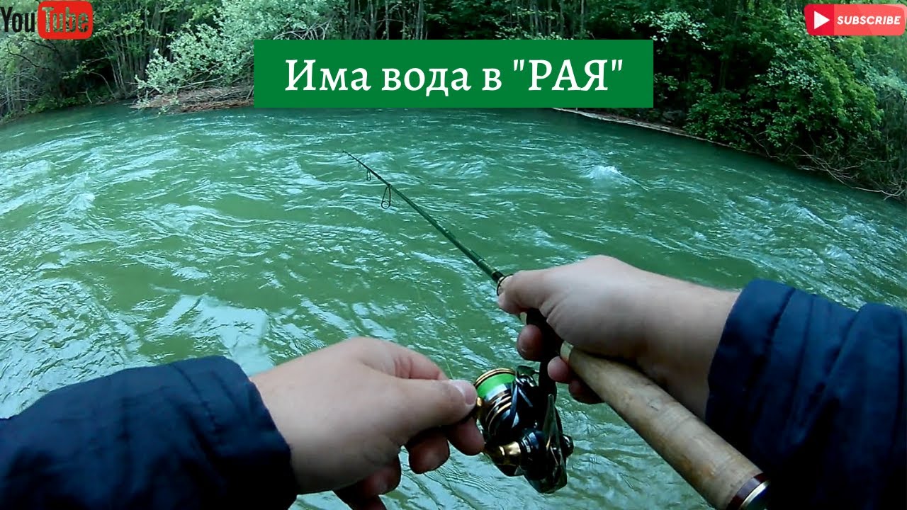Има вода в 