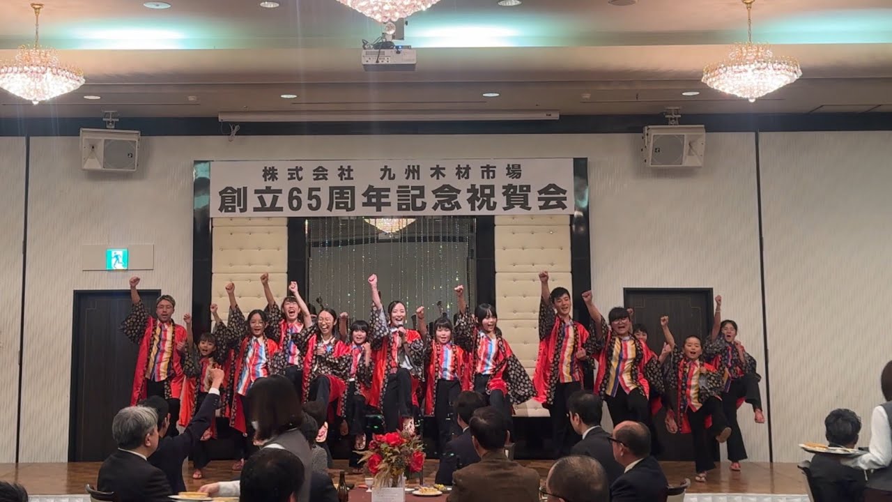 九州木材市場創立65周年記念会