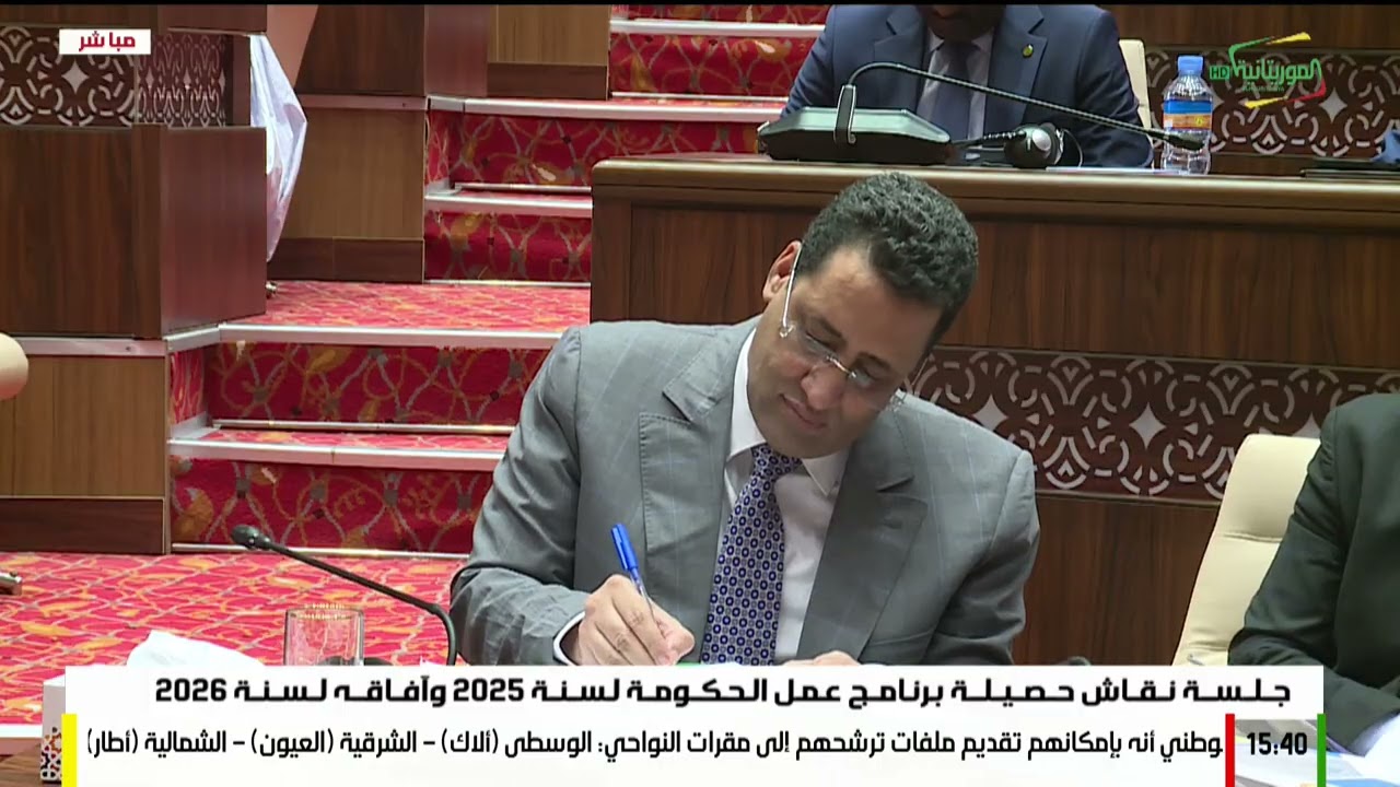 جلسة نقاش حصيلة برنامج عمل الحكومة لسنة 2025 و آفاقه لسنة 2026