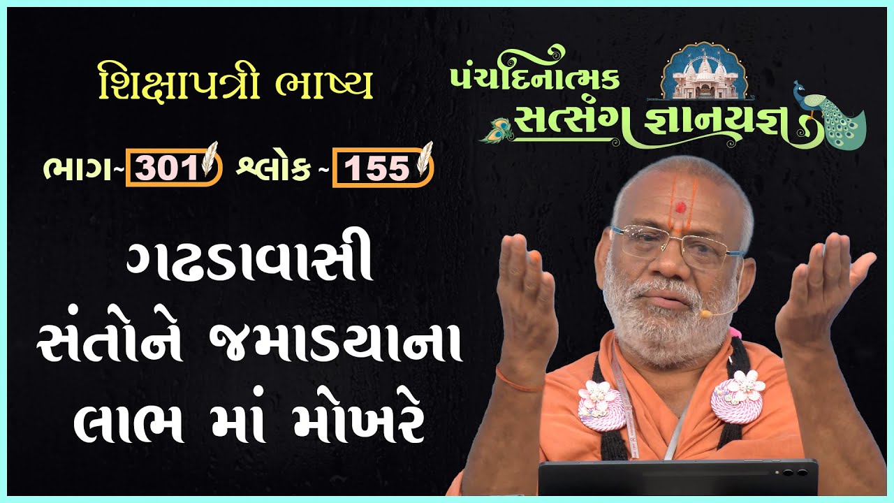 Shikshapatri Bhashya Katha - 301 | 18 May 2025 | Gyanjivandasji Swami - Kundaldham