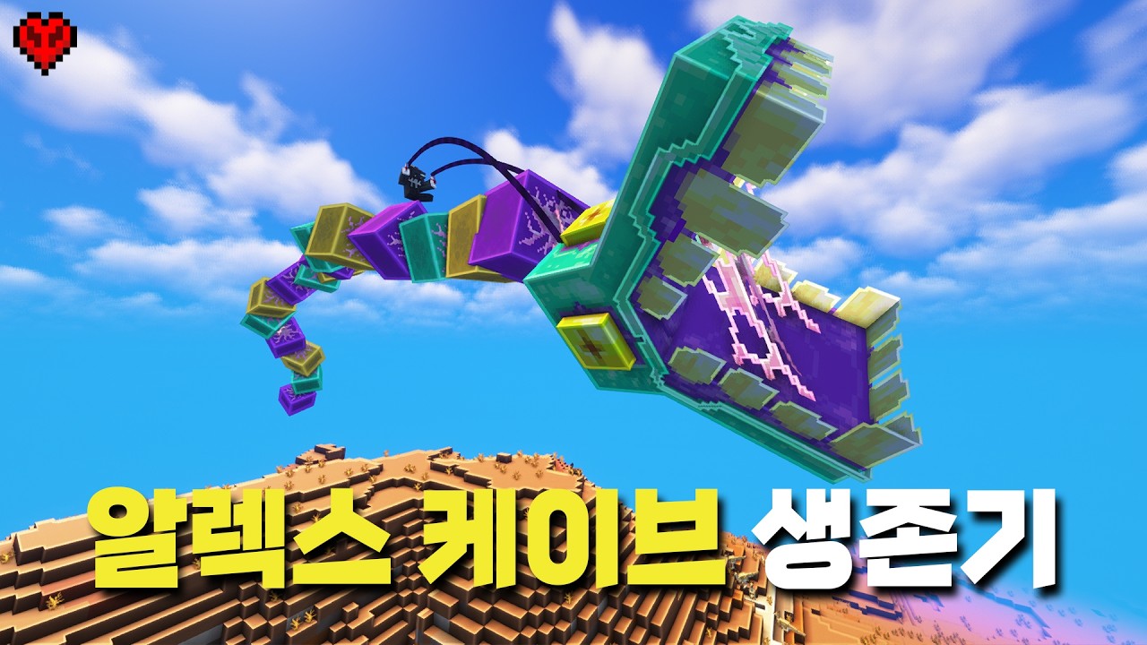 알렉스 케이브 세계에서 하드코어로 모든 동굴 탐험하기