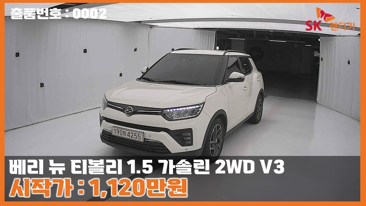 [옥션LIVE] 출품번호 : 0002 'KGM 베리 뉴 티볼리 1.5 가솔린 2WD V3' 라이브 상담