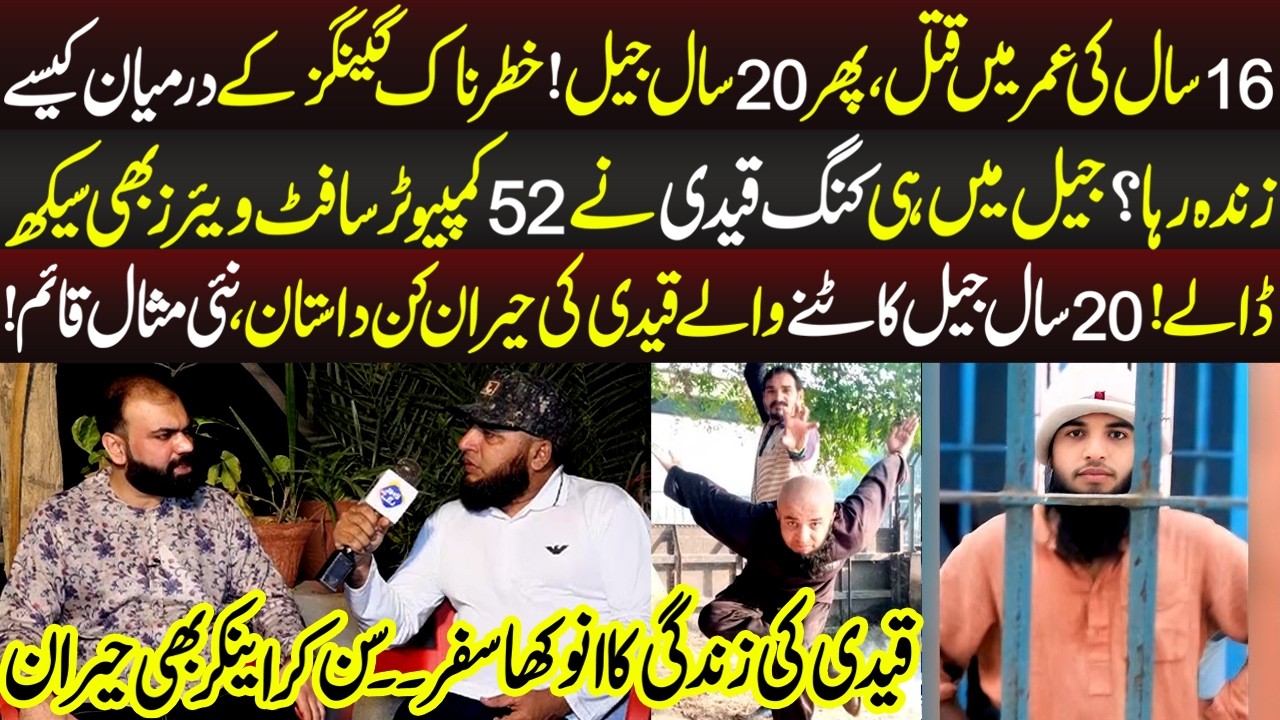 20 Saal Jail Katne Wale King Qaidi Ki Heran Kun Dastan | Taftishi | 13 March 2026 | Lahore Rang