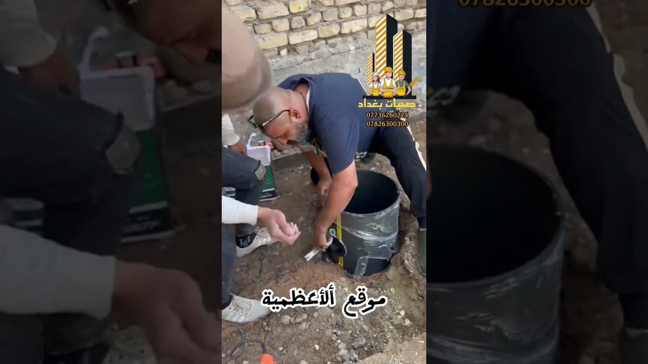 تاسيس مجاري الشريطي