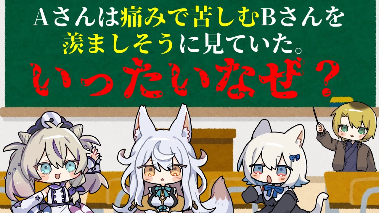 痛みが羨ましいウミガメのスープ