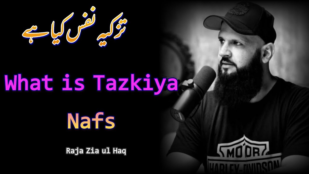 What is Tazkiya e Nafs? Raja Zia ul Haq  - Youth Club - A Simple Argument