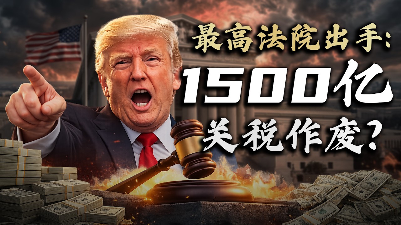 ⚓️ Главный козырь Трампа: проигрыш дела о таможенных пошлинах на сумму 150 миллиардов долларов.